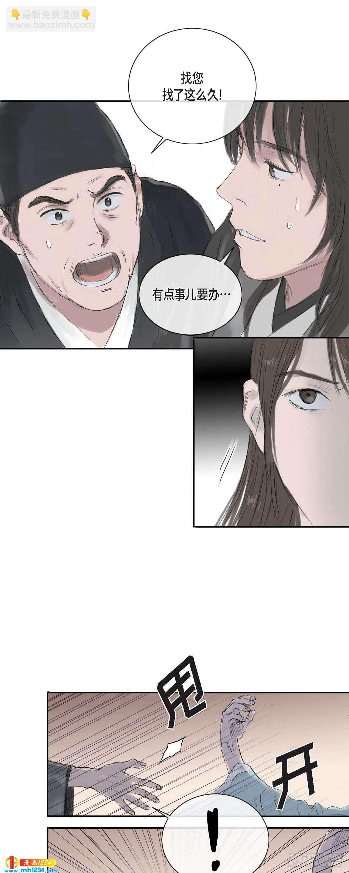 5 必定要找到他-第5话