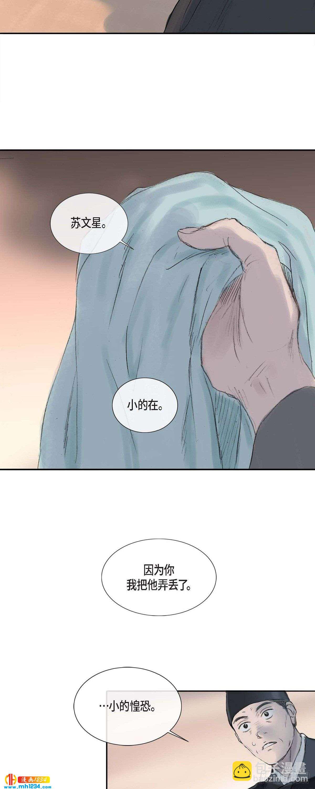 5 必定要找到他-第5话