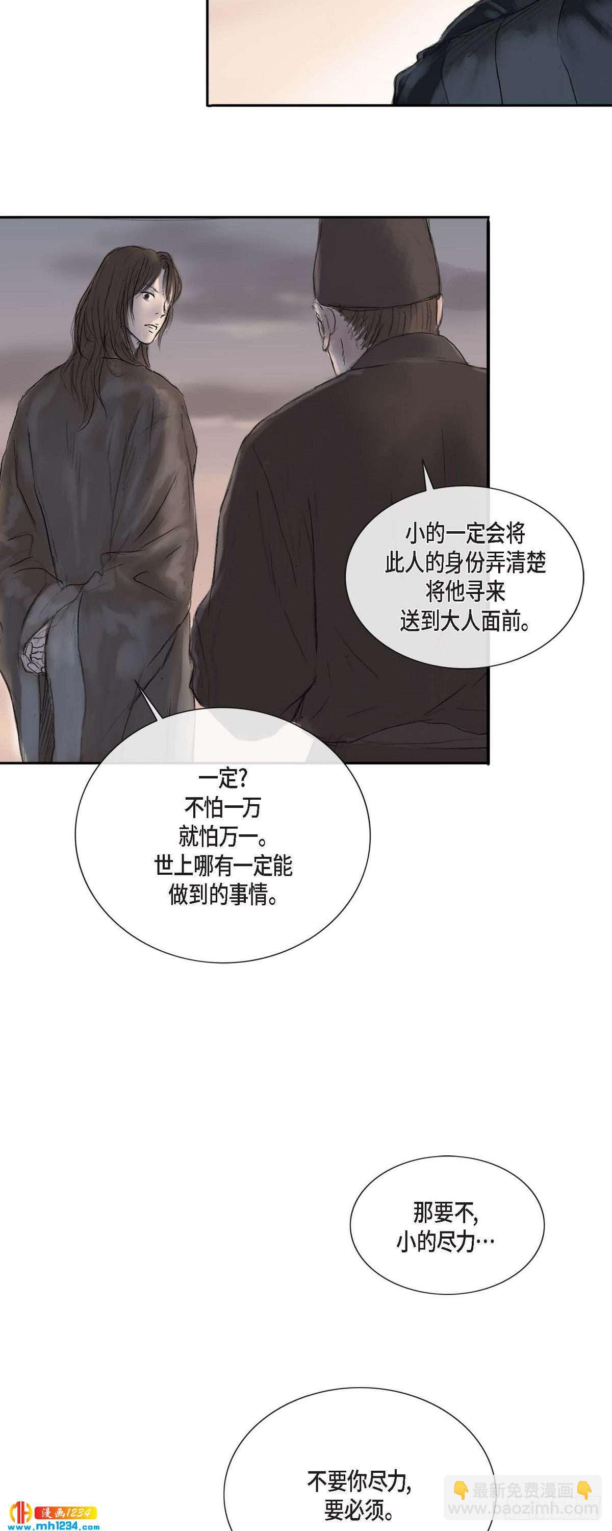 5 必定要找到他-第5话