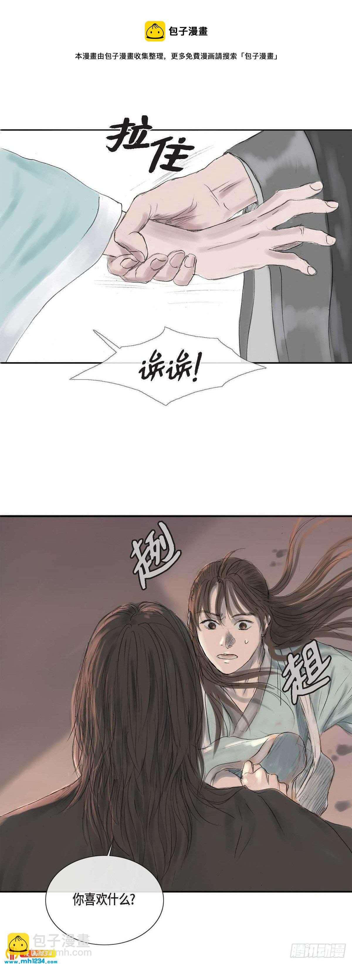 5 必定要找到他-第5话