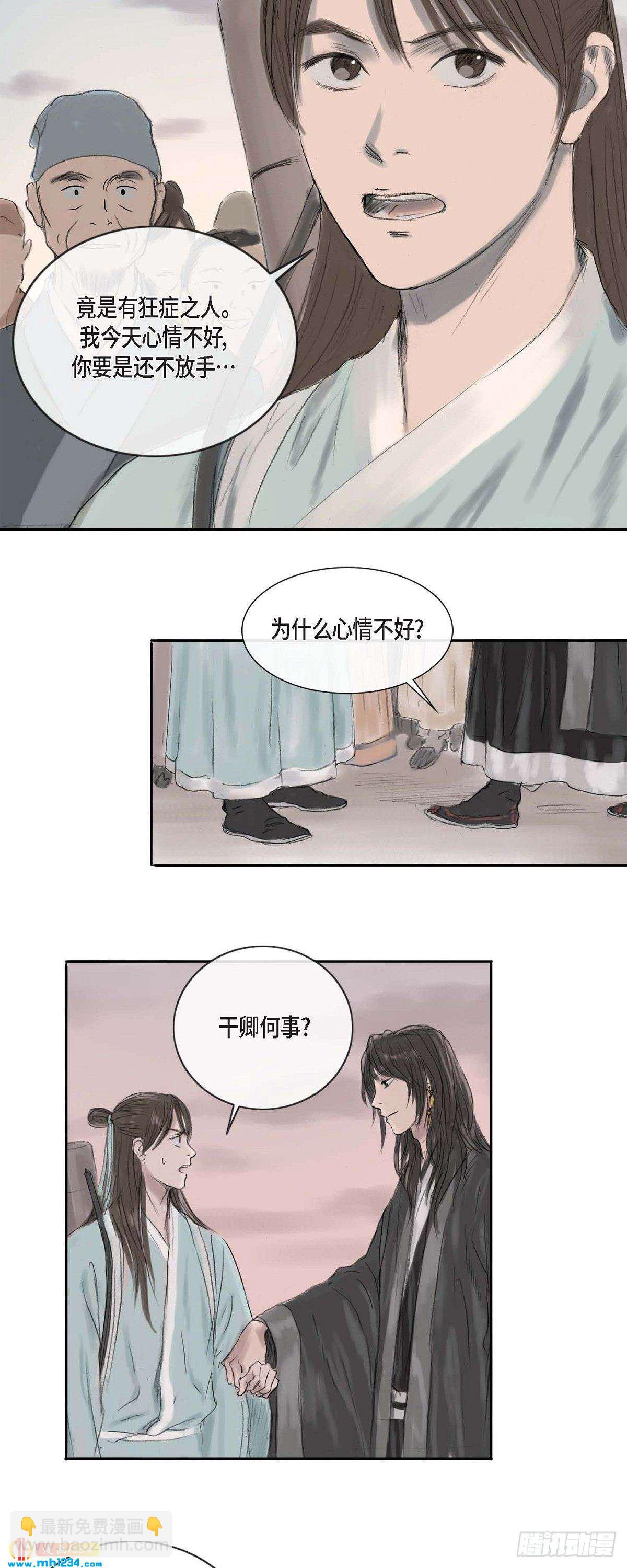 5 必定要找到他-第5话