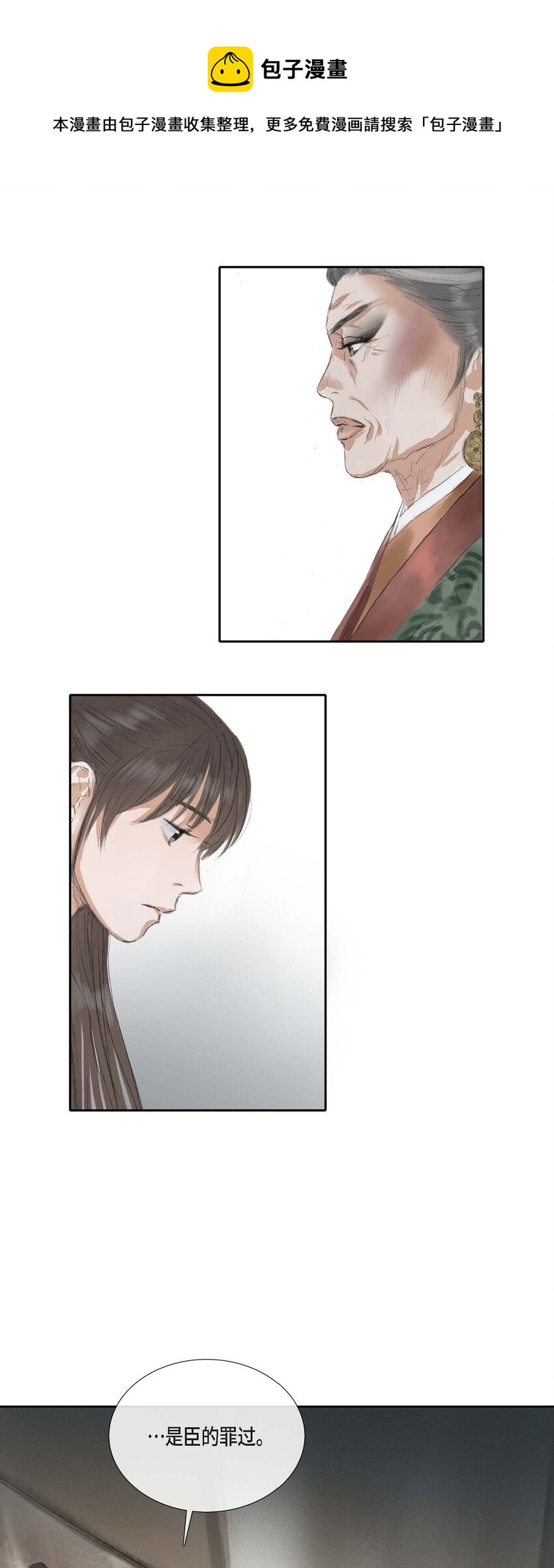 41 皇帝的梦痹之症-第35话