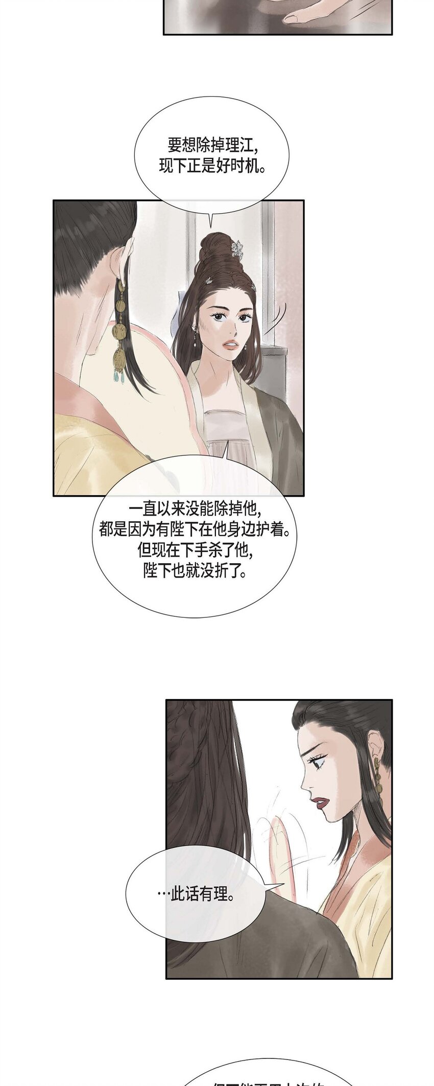 41 皇帝的梦痹之症-第35话