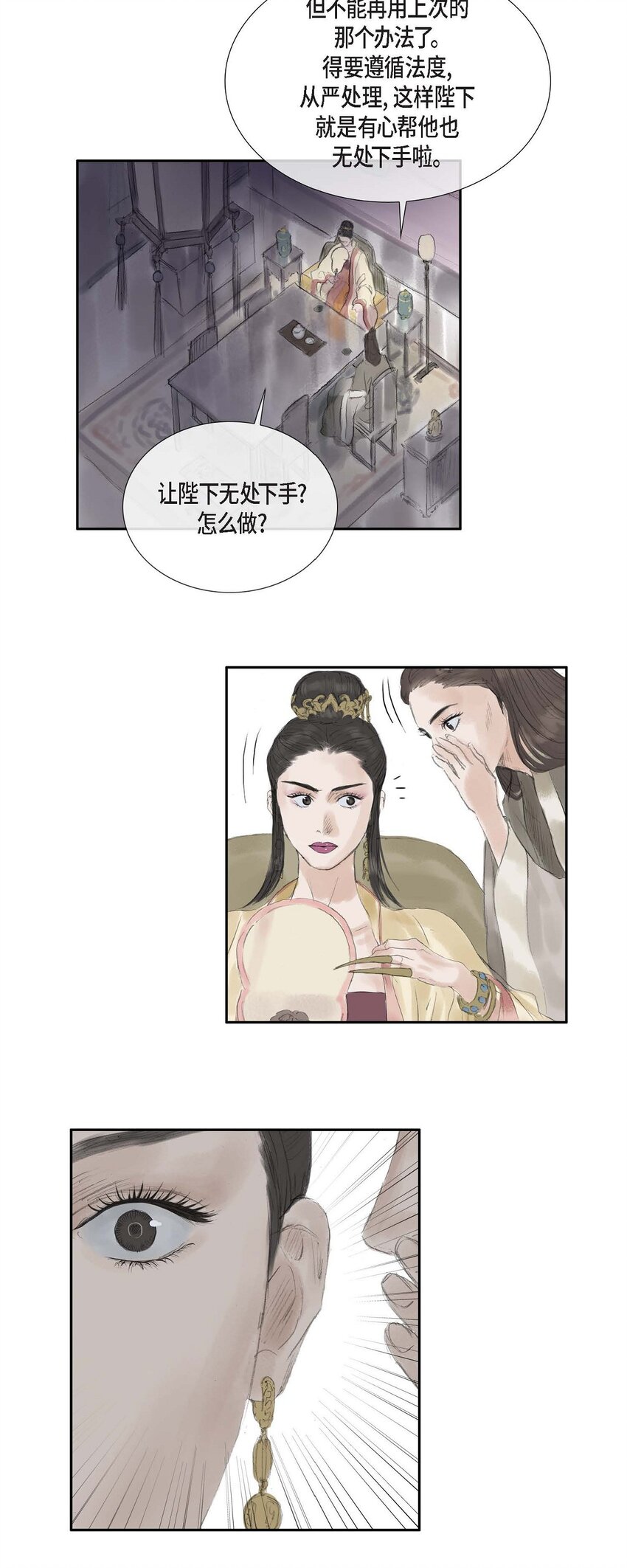 41 皇帝的梦痹之症-第35话