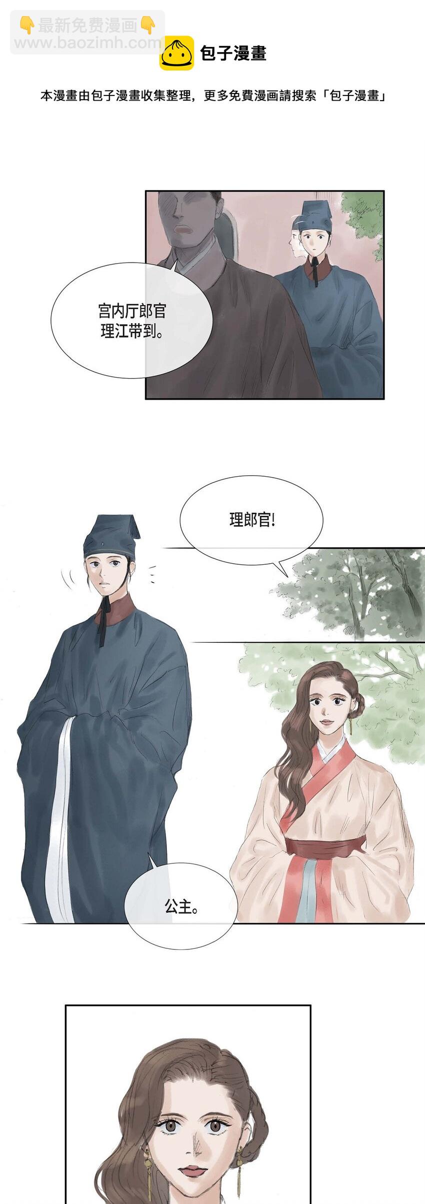 41 皇帝的梦痹之症-第35话