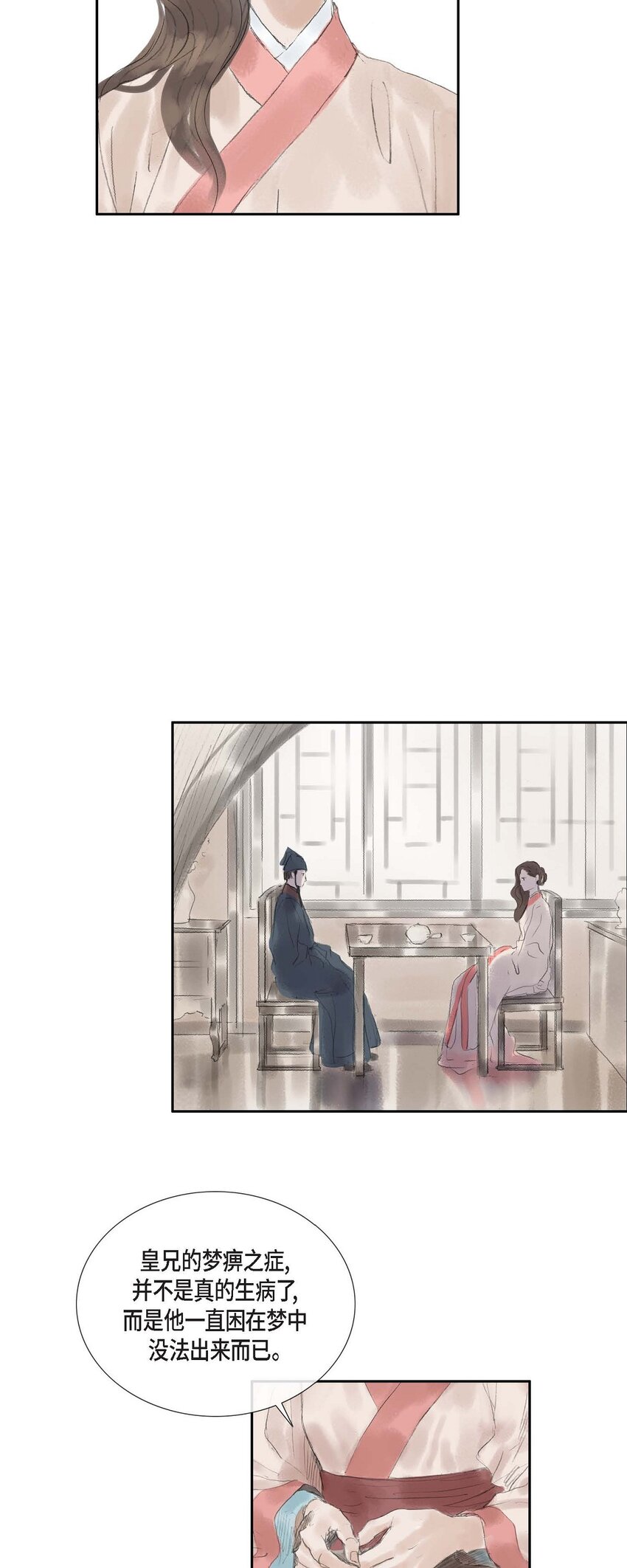 41 皇帝的梦痹之症-第35话
