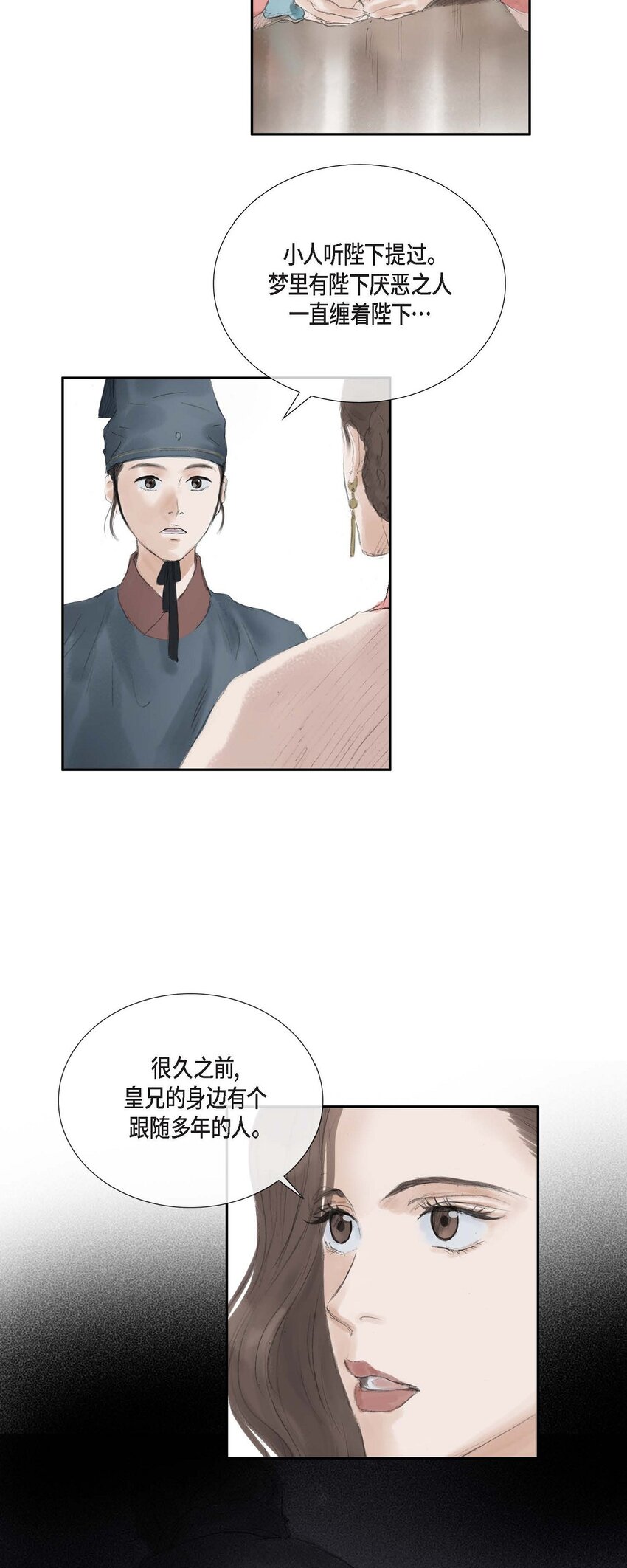 41 皇帝的梦痹之症-第35话