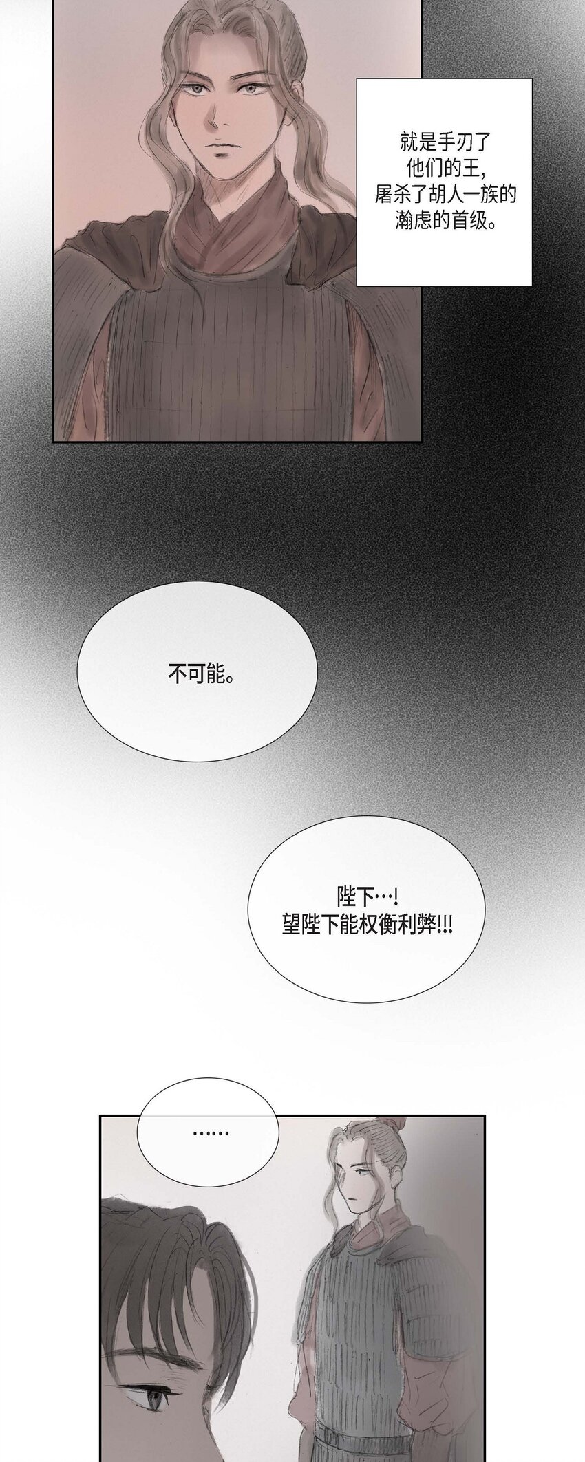 41 皇帝的梦痹之症-第35话