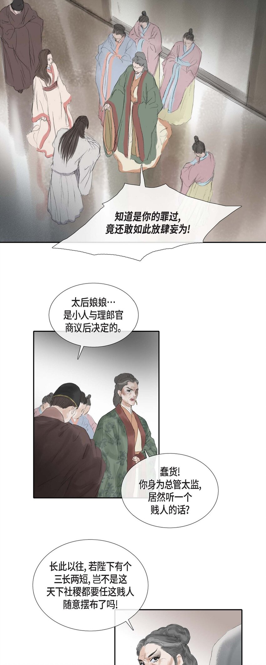 41 皇帝的梦痹之症-第35话