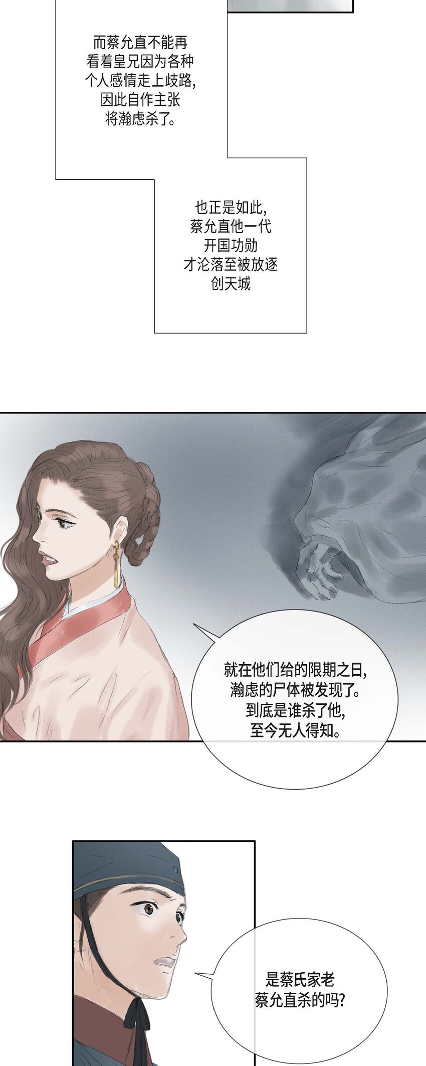 41 皇帝的梦痹之症-第35话