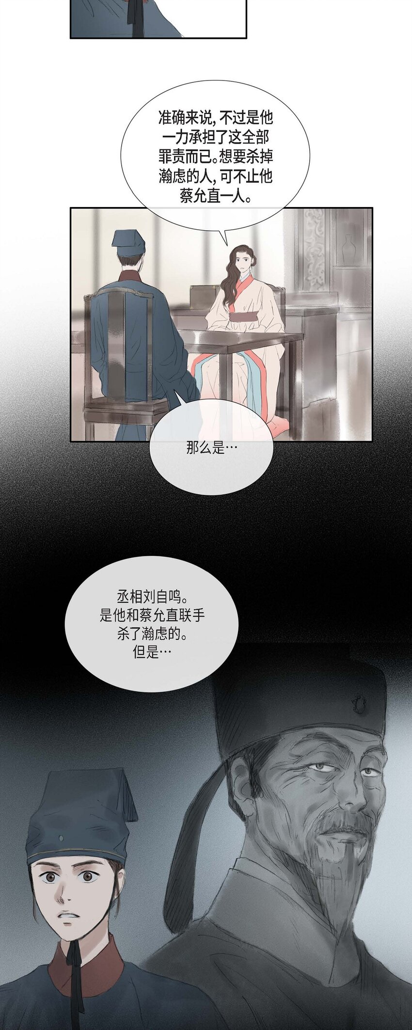 41 皇帝的梦痹之症-第35话