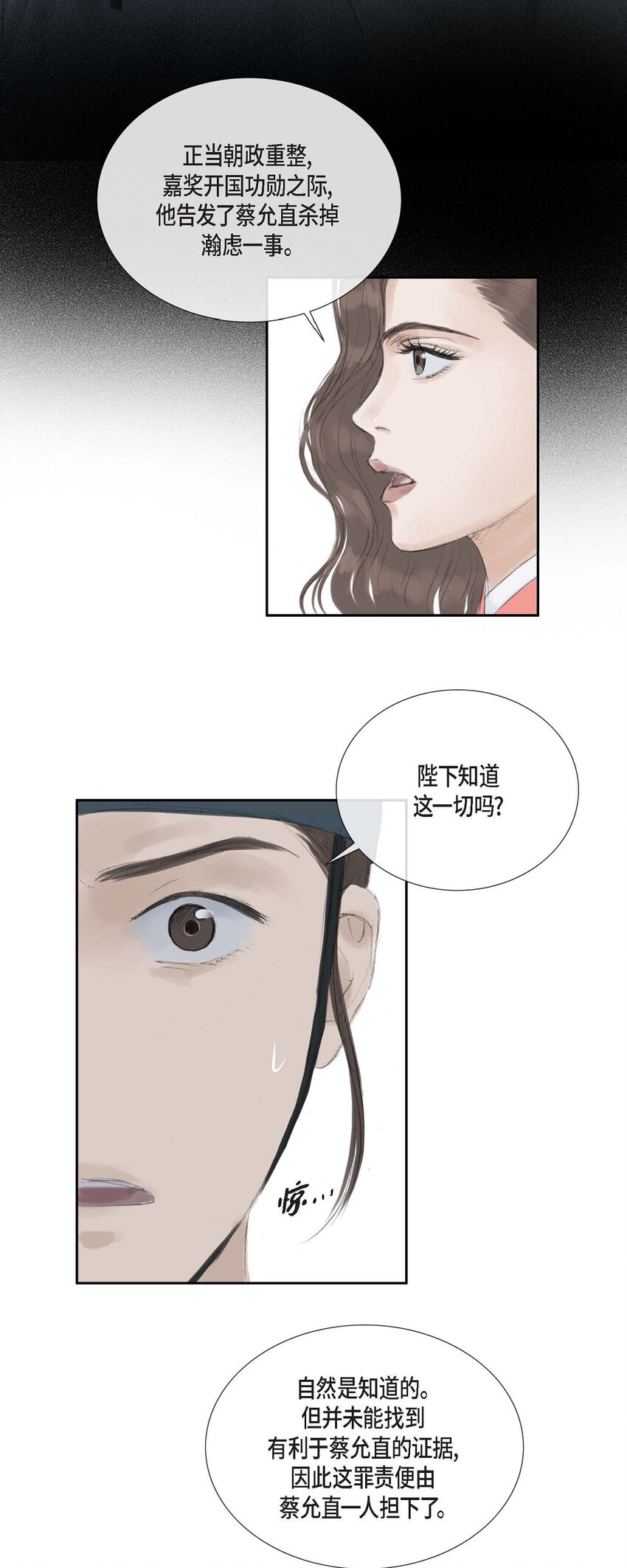 41 皇帝的梦痹之症-第35话