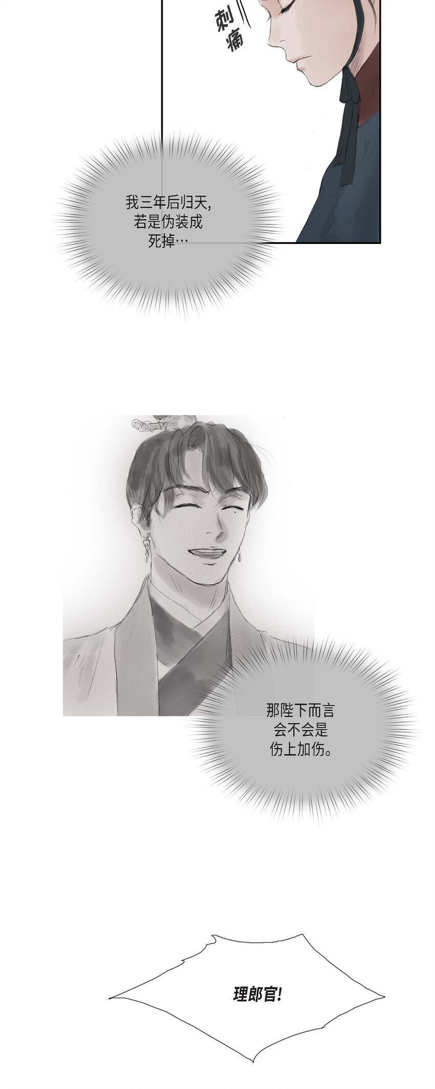 41 皇帝的梦痹之症-第35话