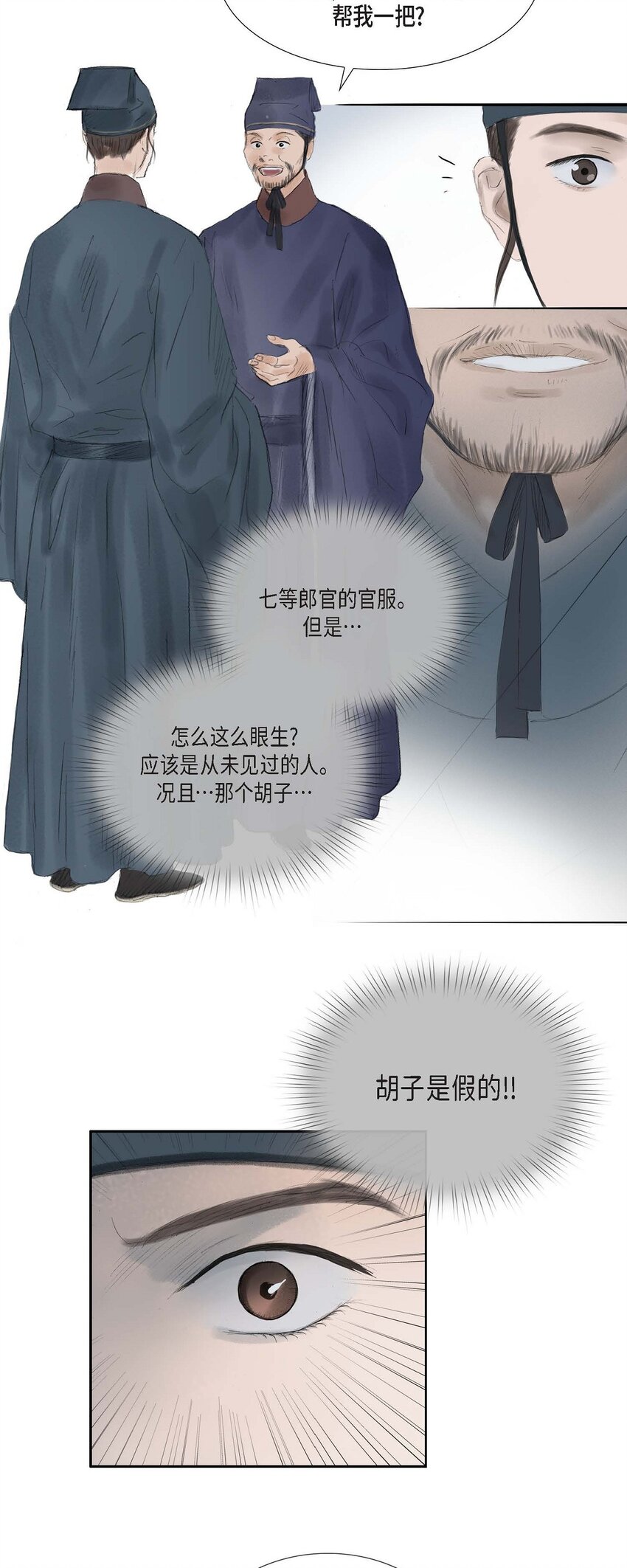 41 皇帝的梦痹之症-第35话