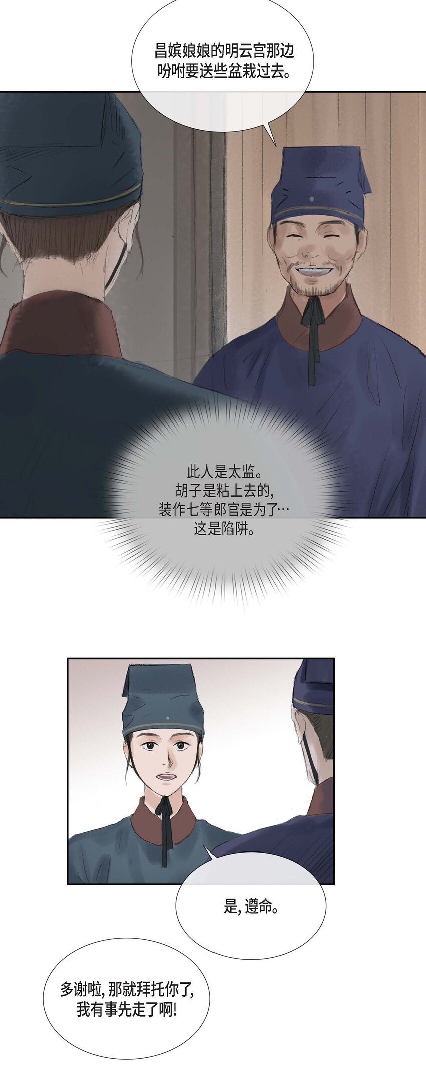 41 皇帝的梦痹之症-第35话