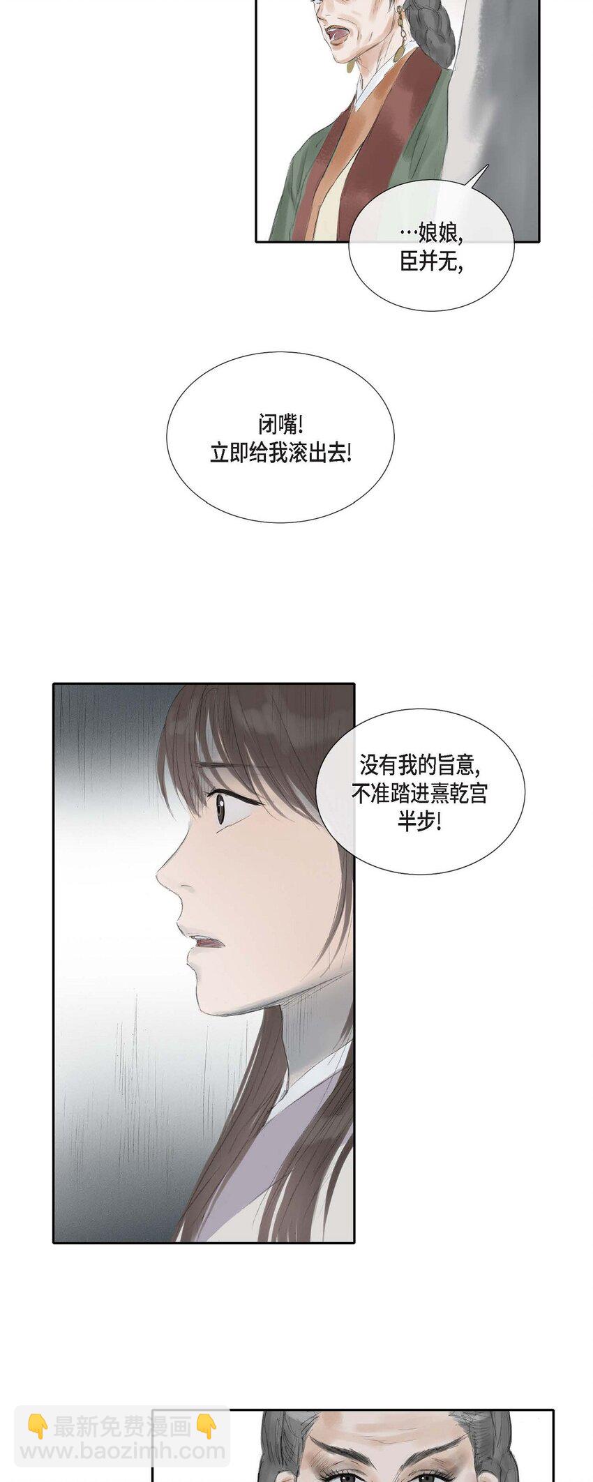 41 皇帝的梦痹之症-第35话