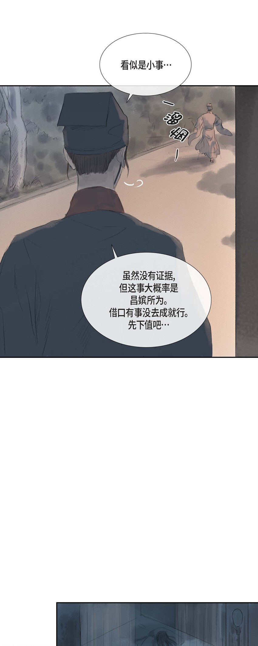 41 皇帝的梦痹之症-第35话