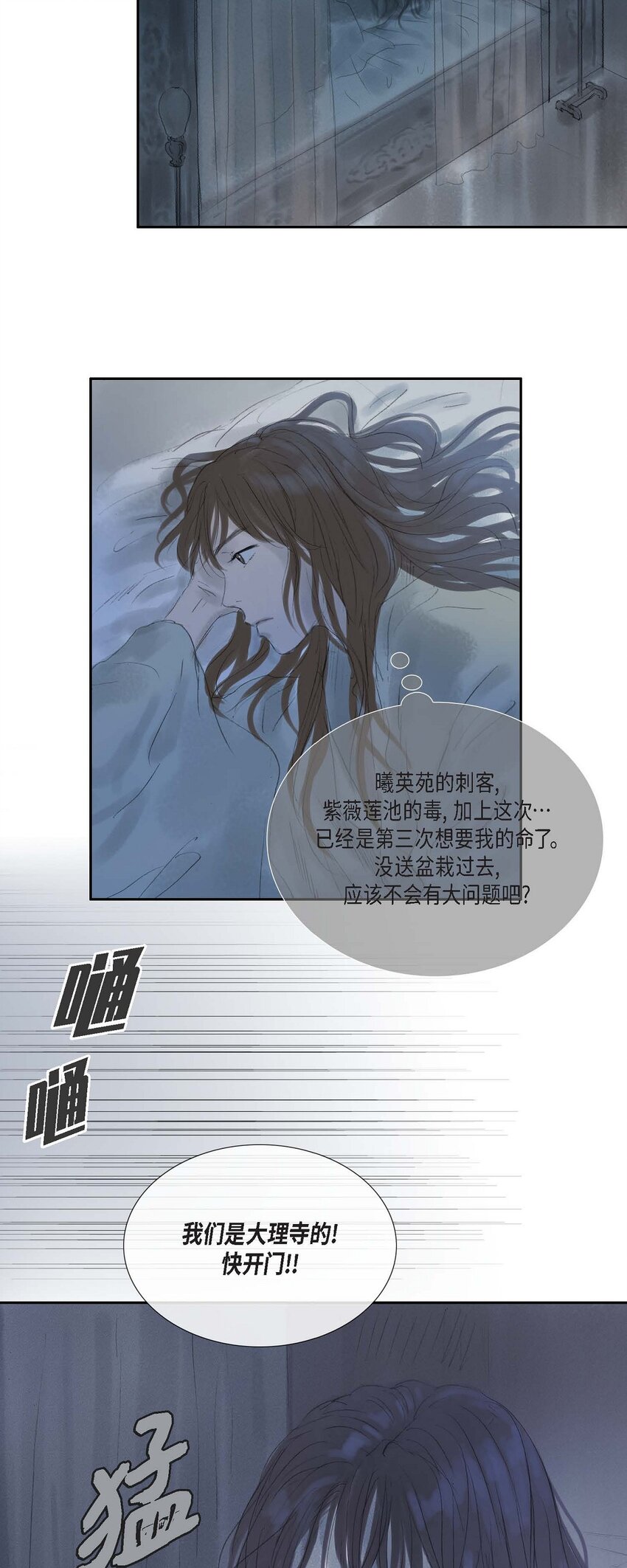 41 皇帝的梦痹之症-第35话