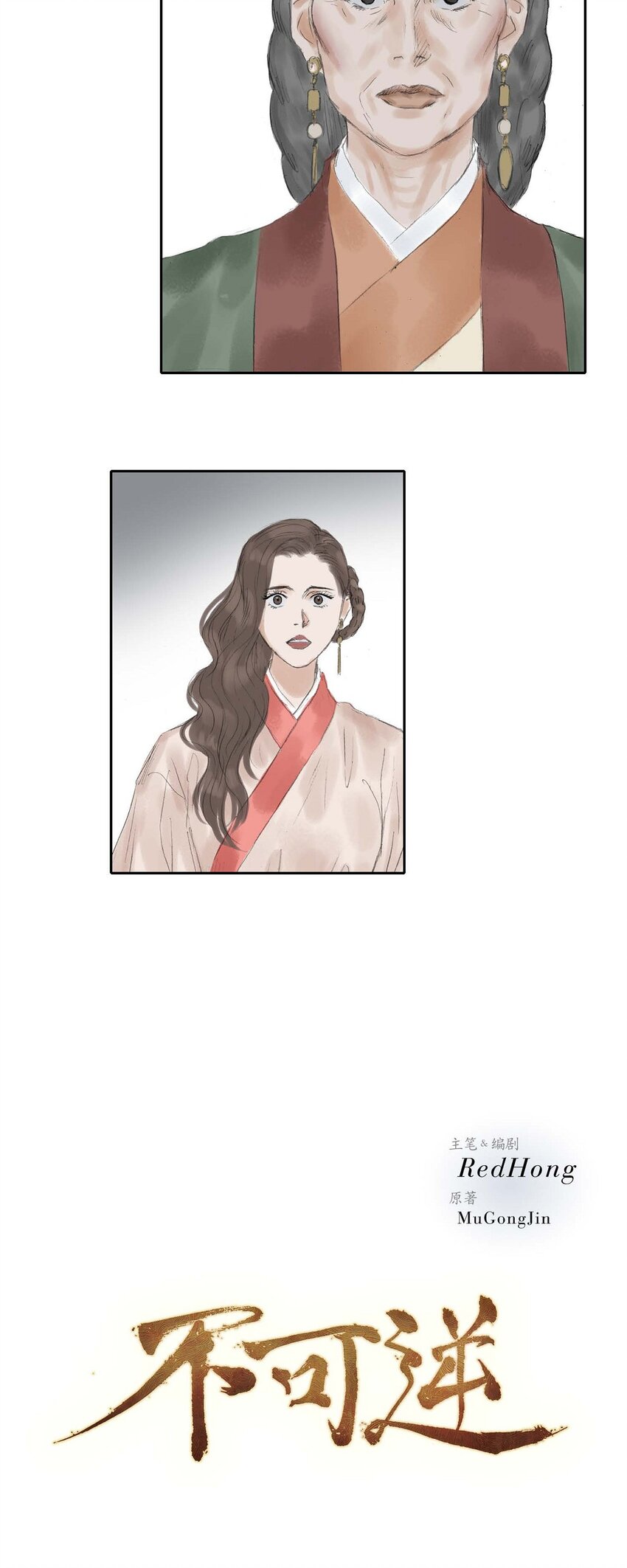 41 皇帝的梦痹之症-第35话