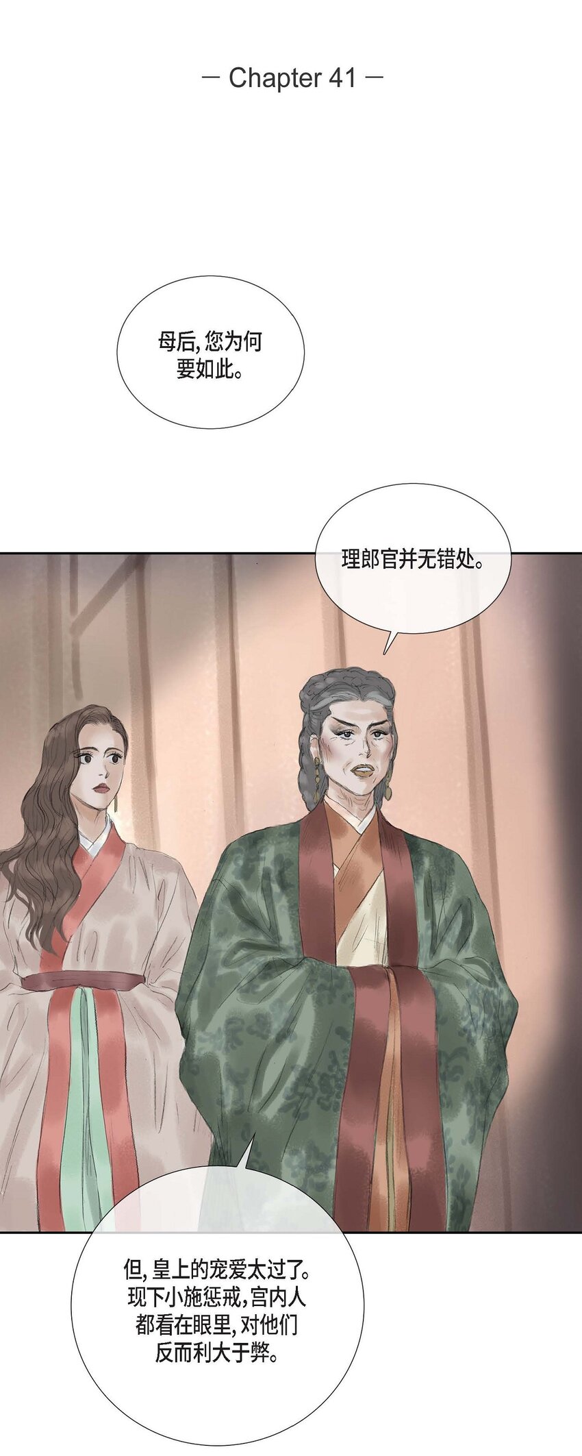 41 皇帝的梦痹之症-第35话