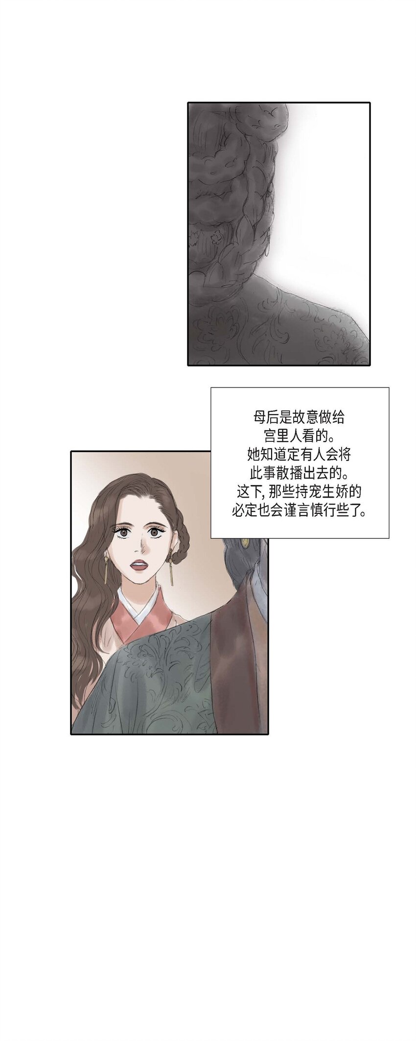 41 皇帝的梦痹之症-第35话