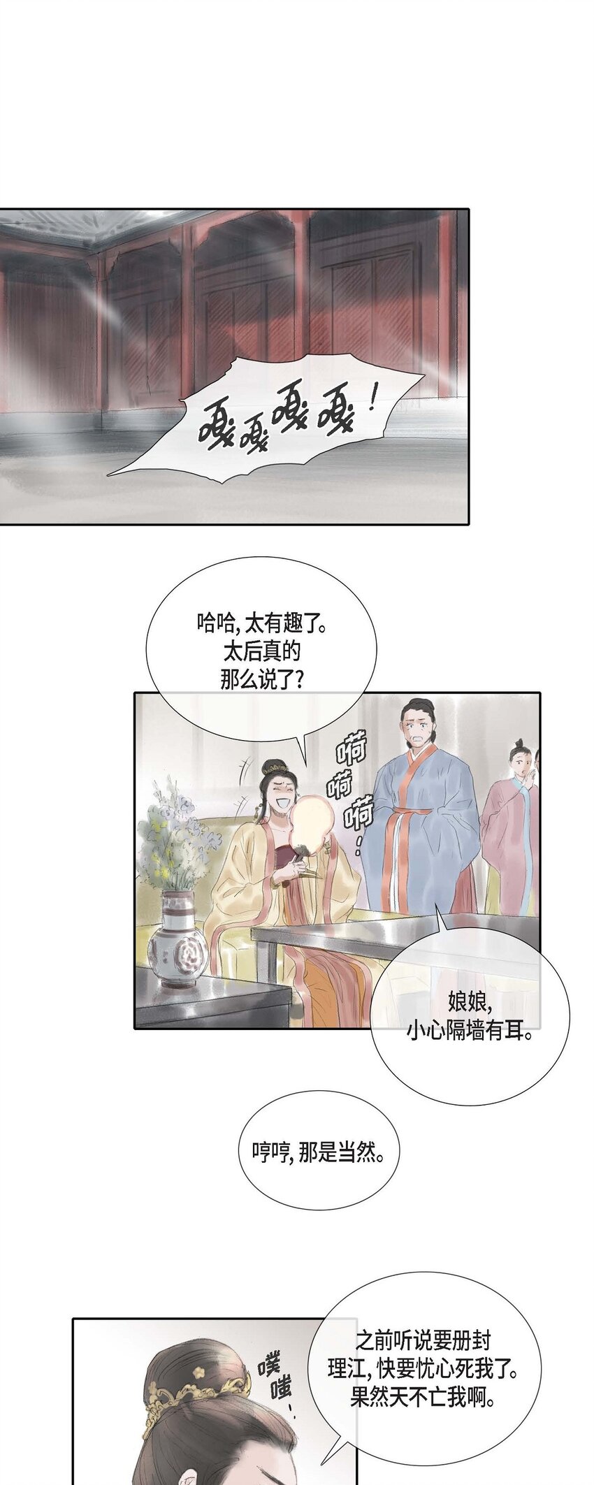 41 皇帝的梦痹之症-第35话