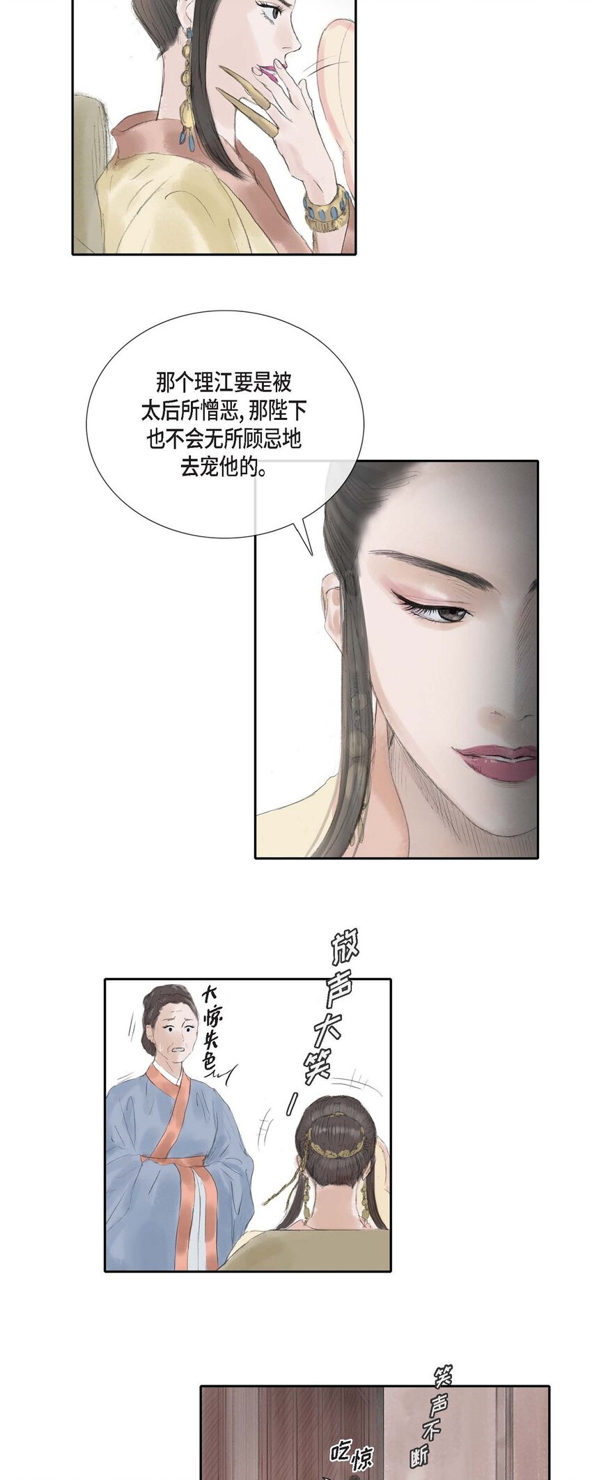 41 皇帝的梦痹之症-第35话