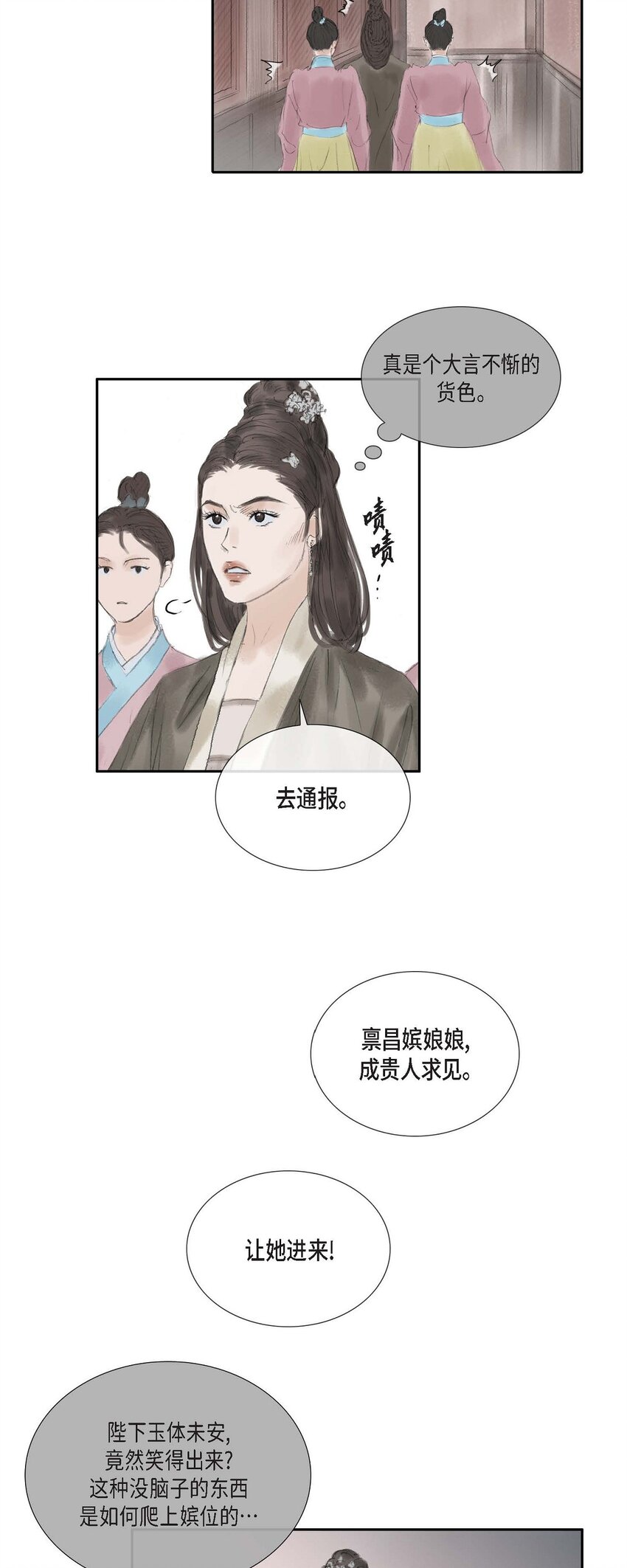 41 皇帝的梦痹之症-第35话