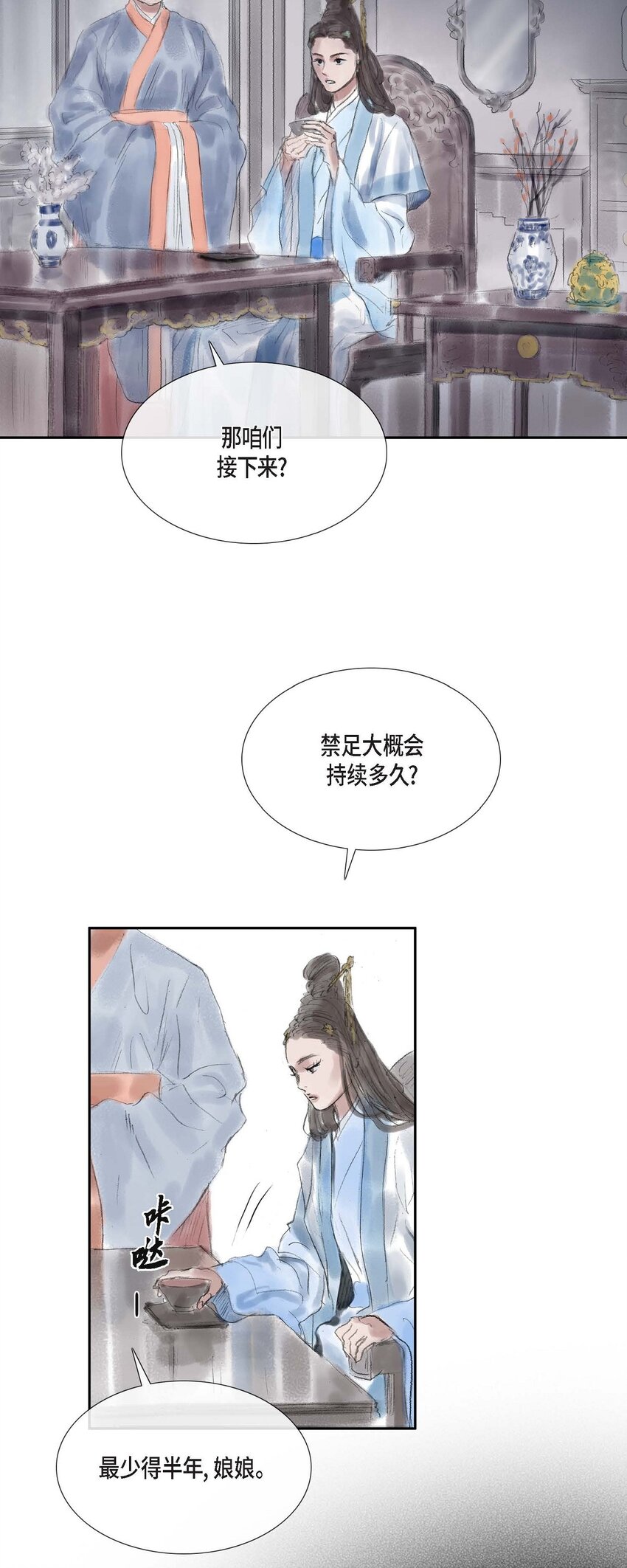43 禁足令-第37话
