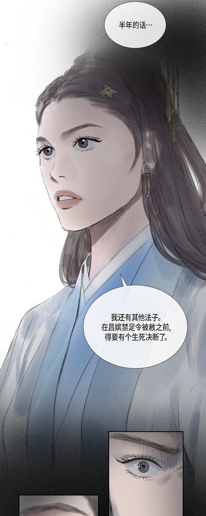 43 禁足令-第37话