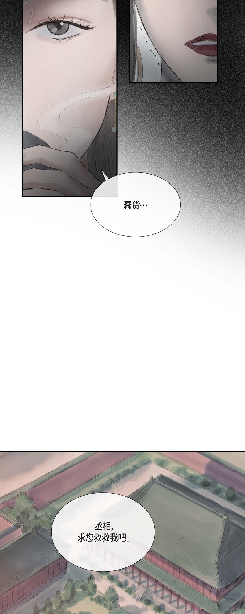 43 禁足令-第37话