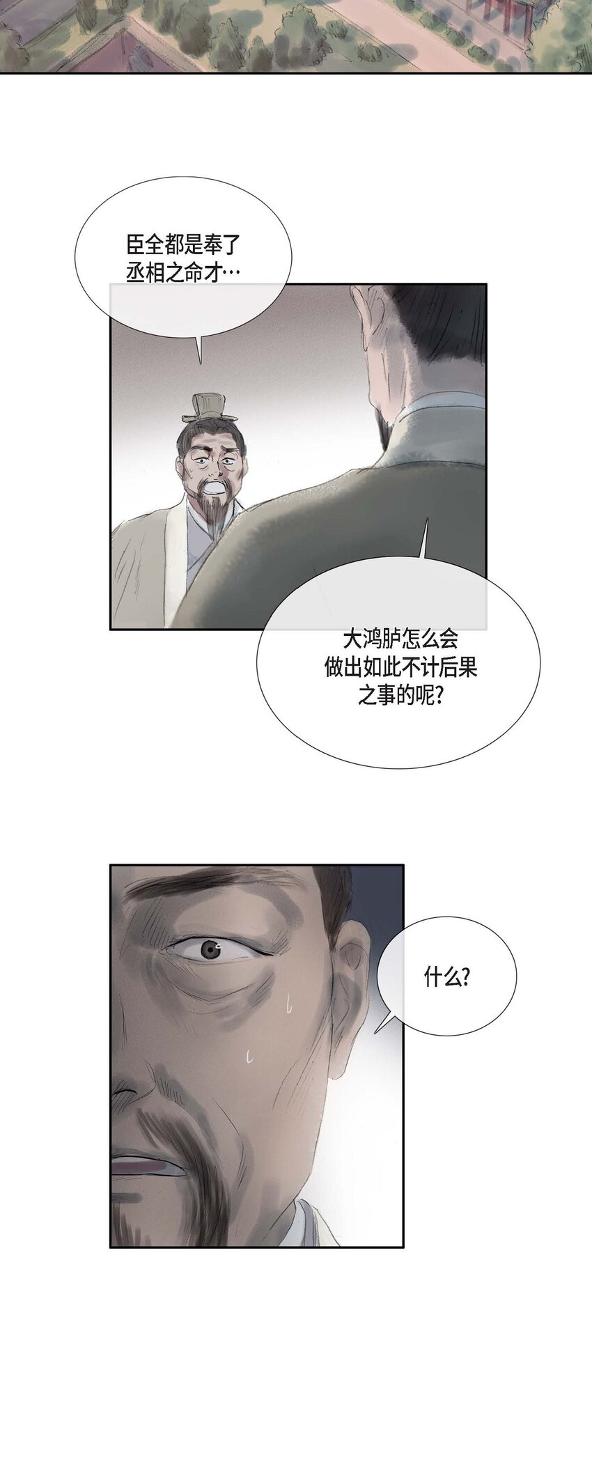 43 禁足令-第37话