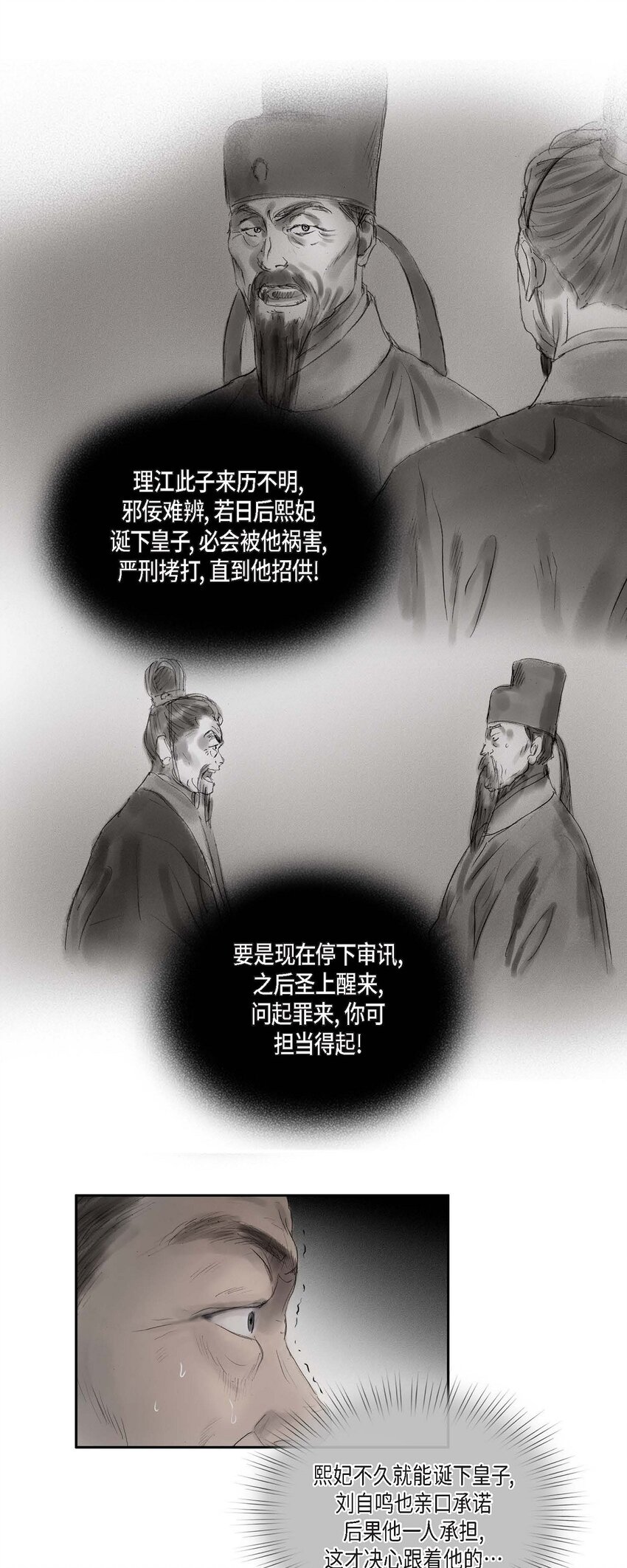 43 禁足令-第37话