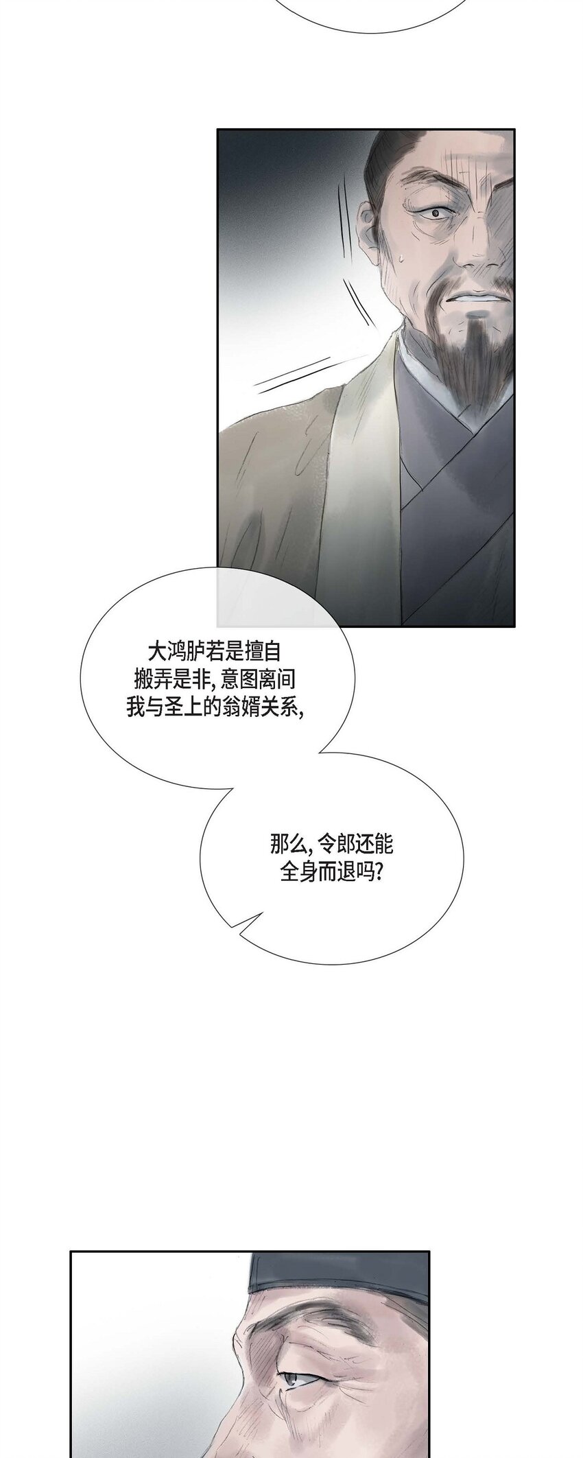 43 禁足令-第37话
