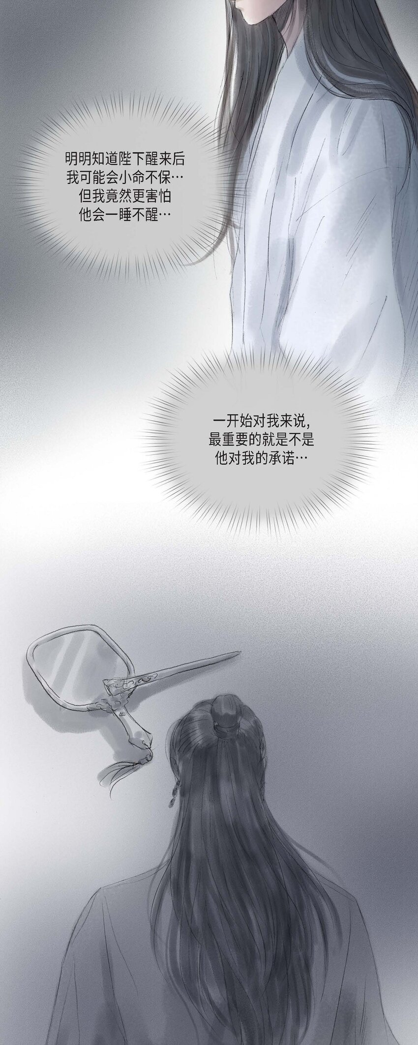 43 禁足令-第37话