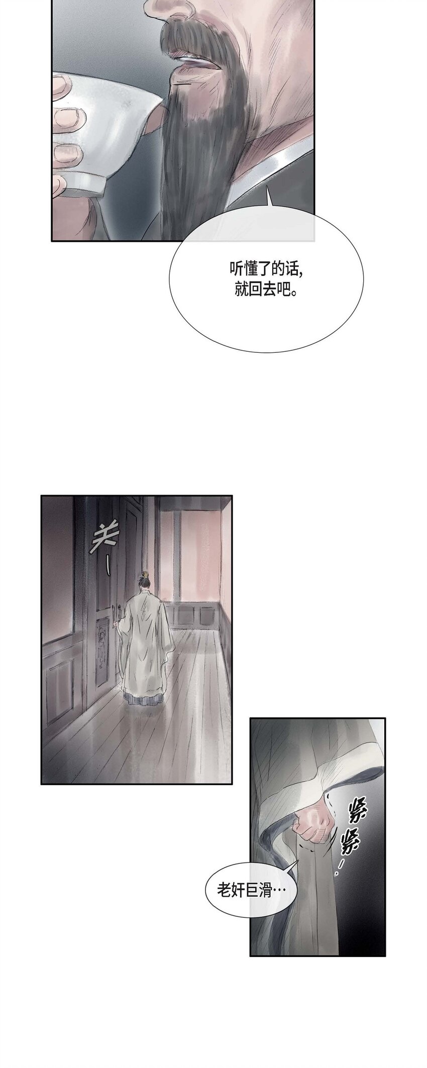 43 禁足令-第37话