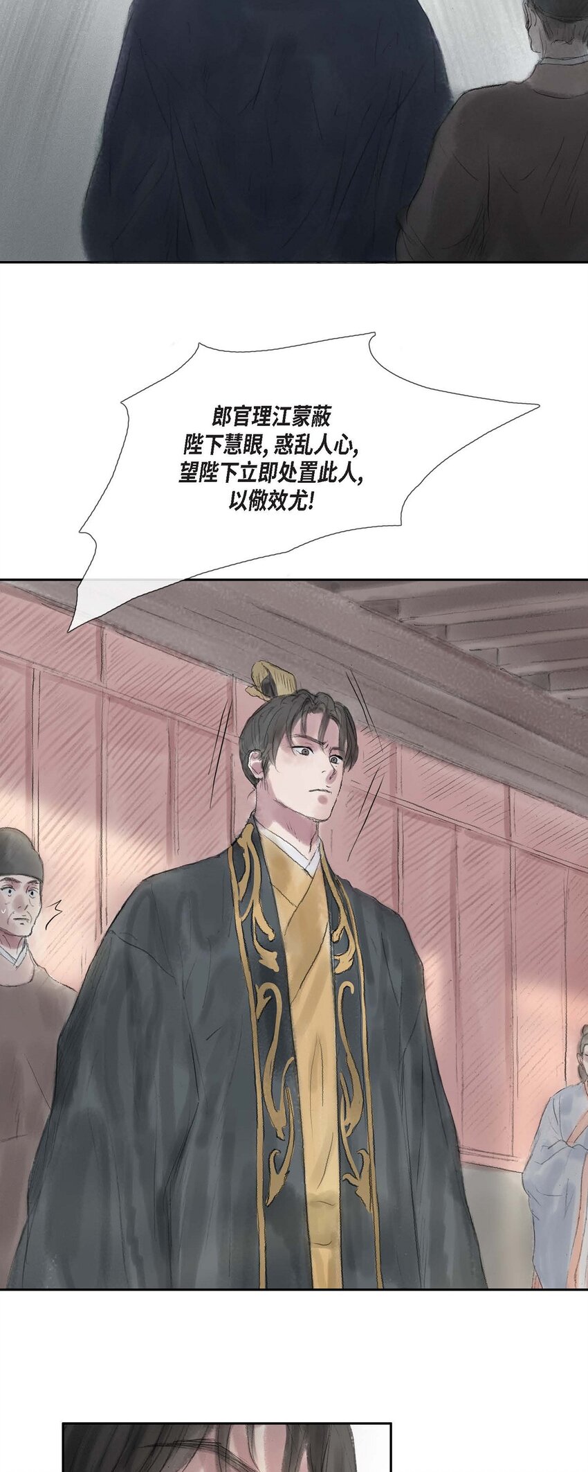 43 禁足令-第37话