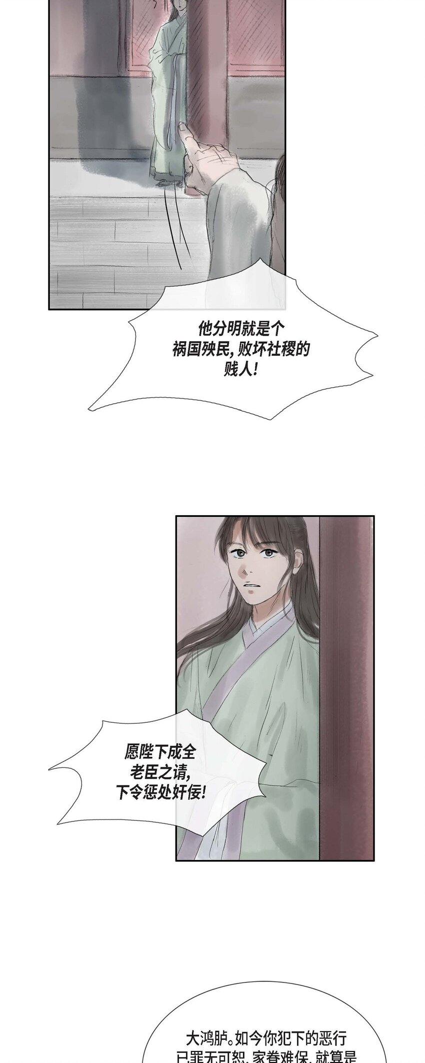 43 禁足令-第37话