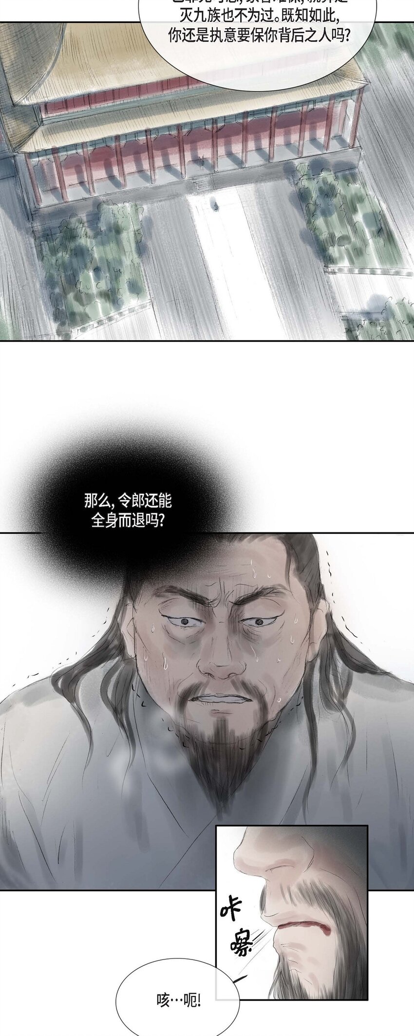 43 禁足令-第37话