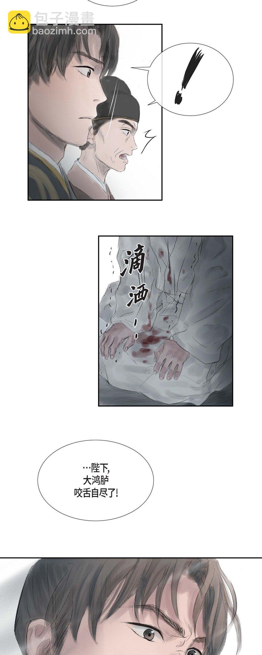 43 禁足令-第37话