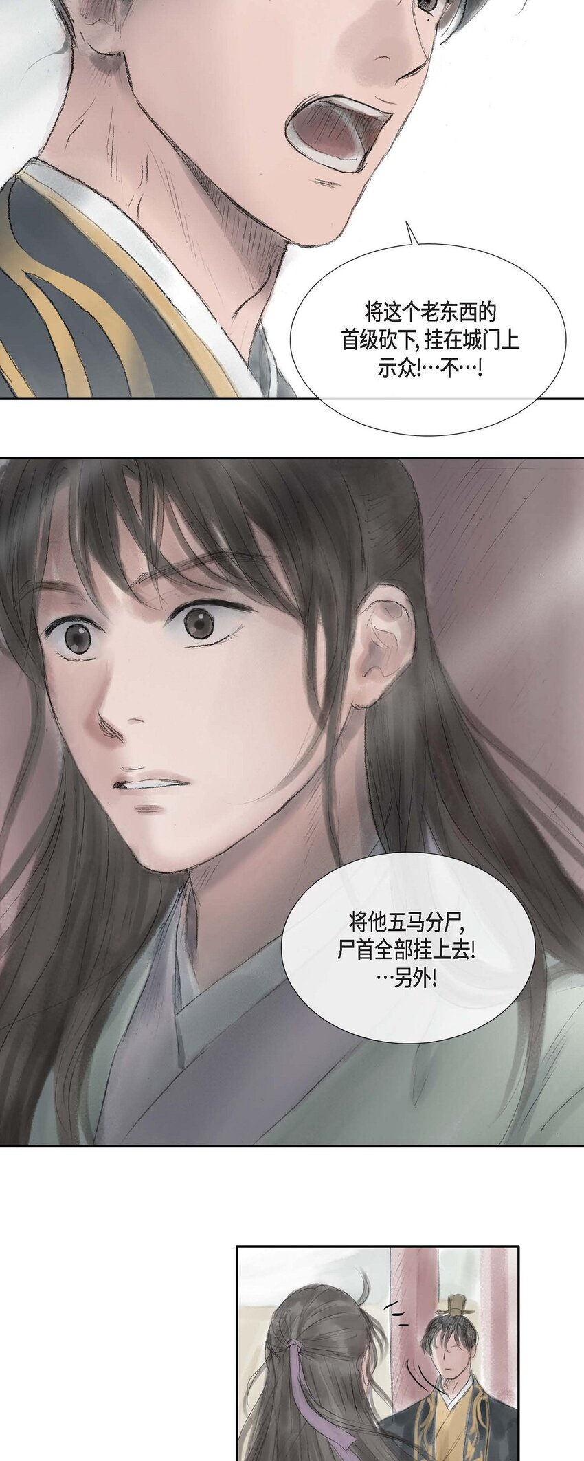 43 禁足令-第37话