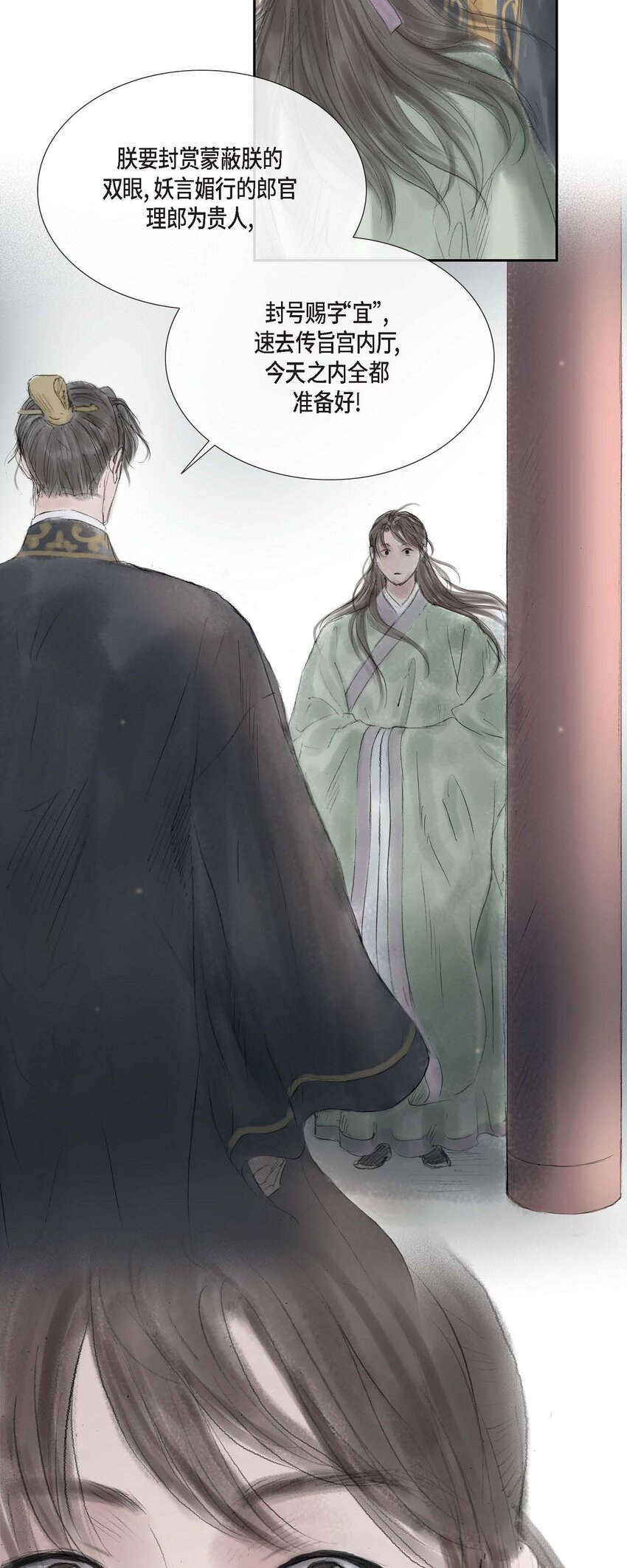 43 禁足令-第37话