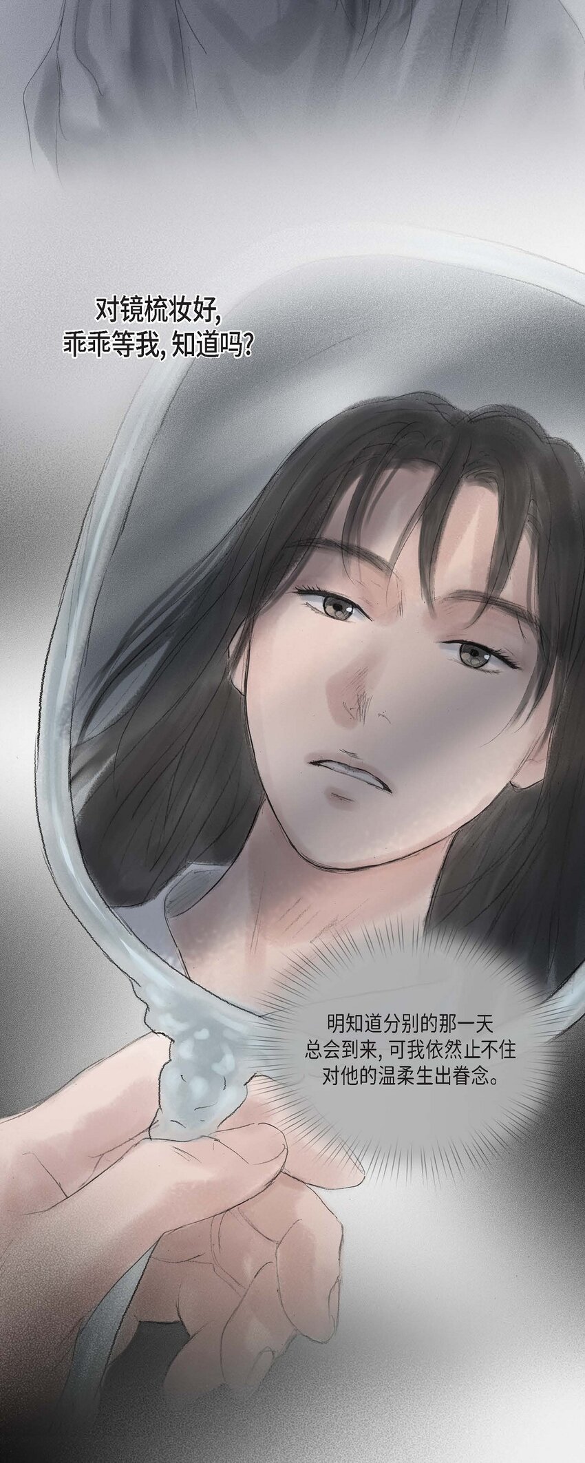 43 禁足令-第37话
