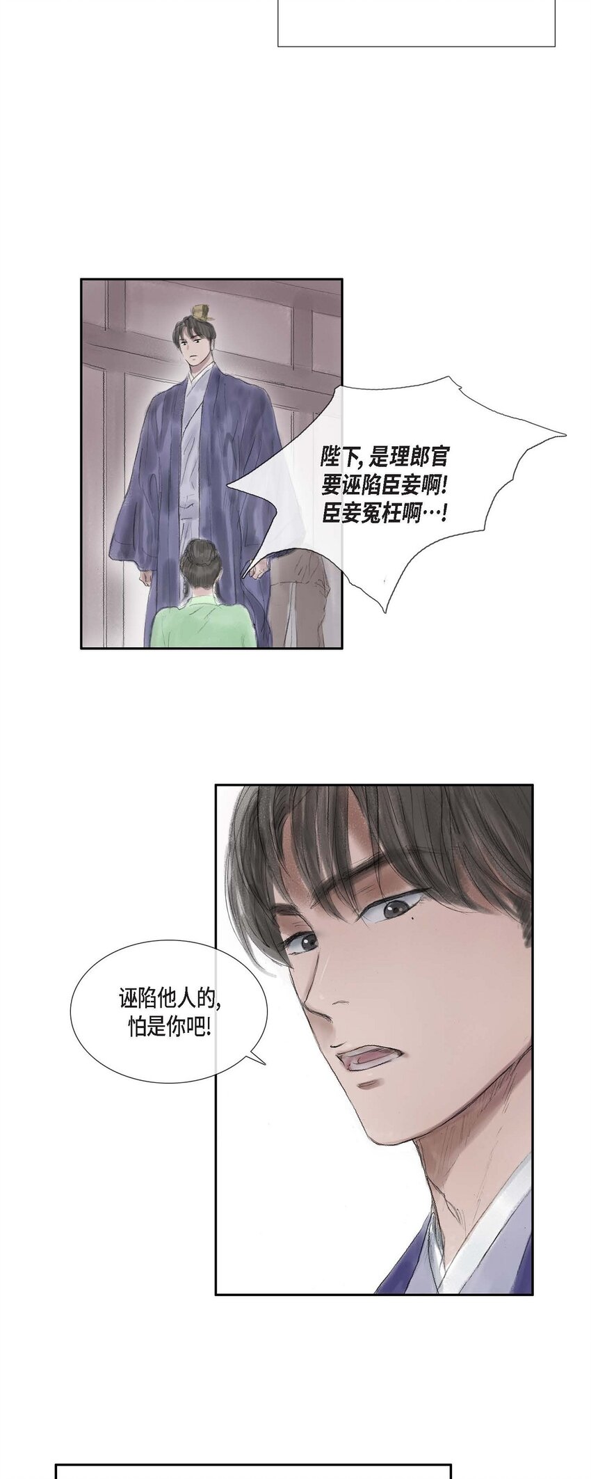 43 禁足令-第37话
