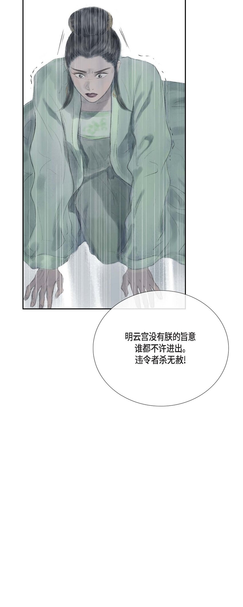 43 禁足令-第37话