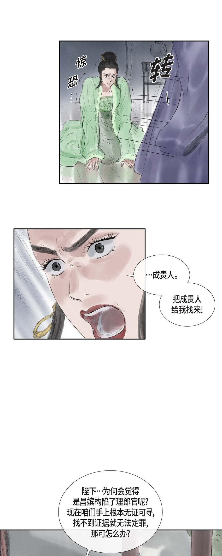 43 禁足令-第37话