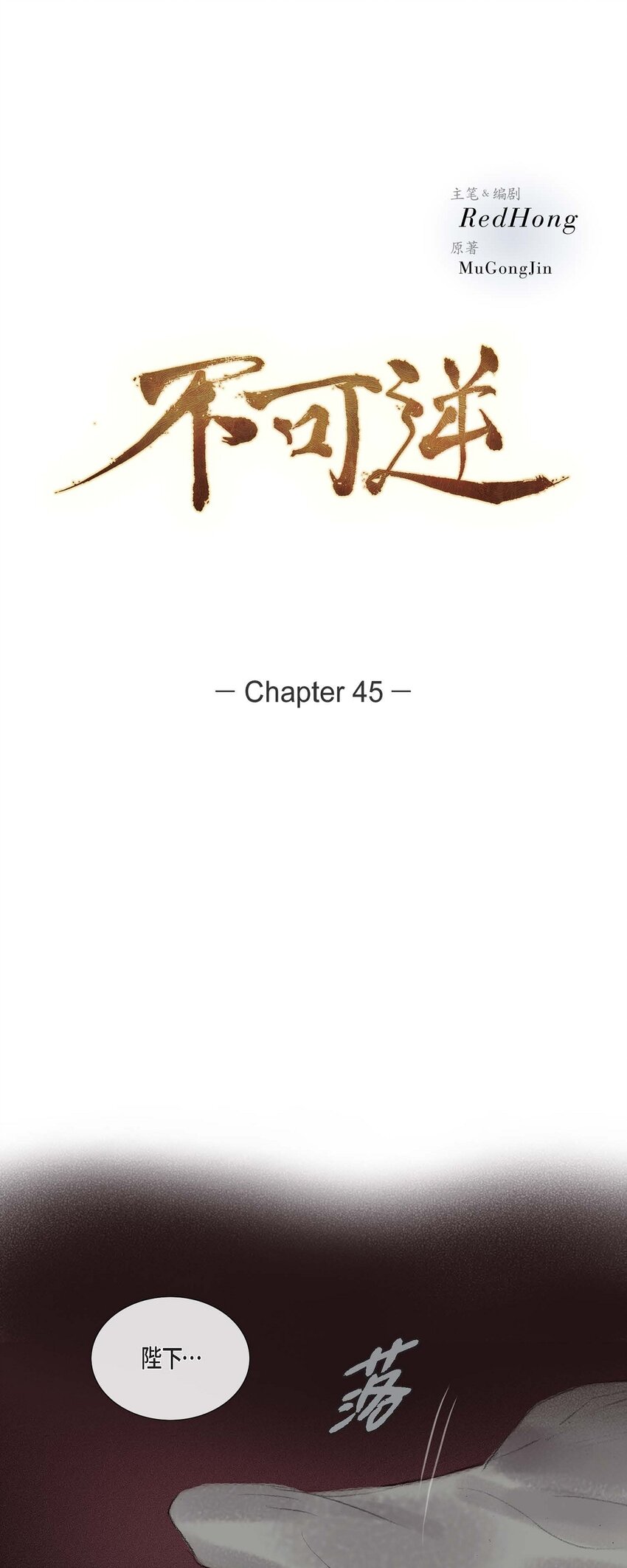 45 您的心给我了吗？-第39话