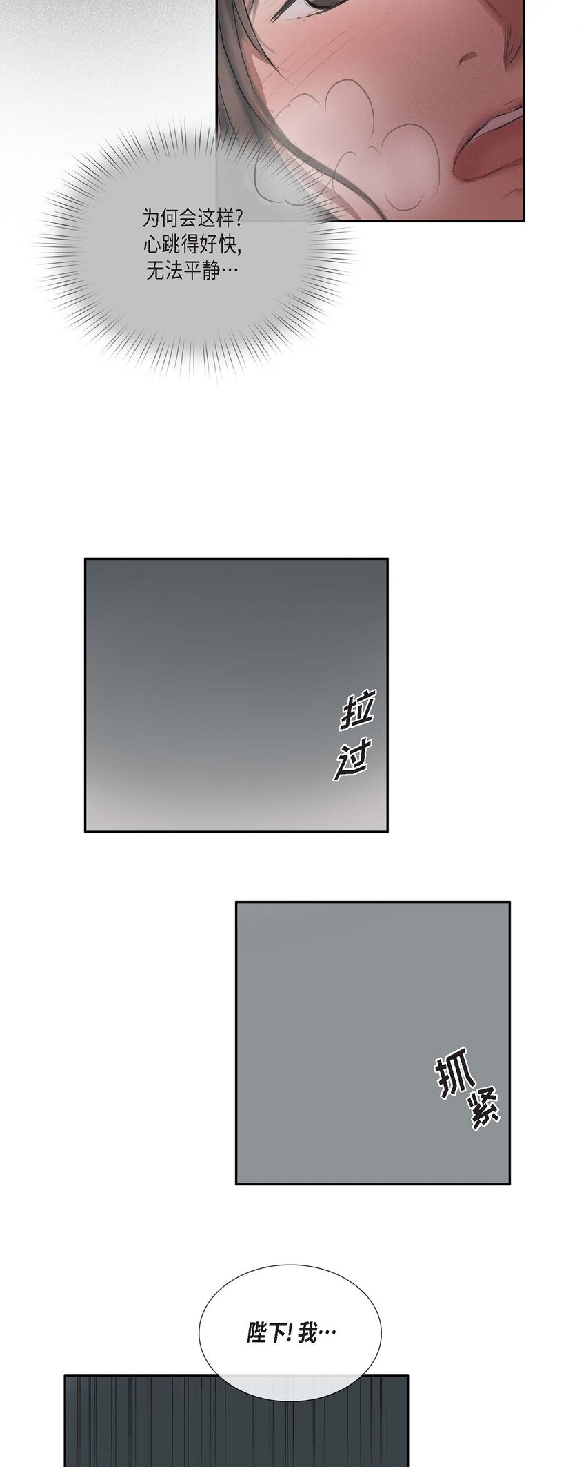 45 您的心给我了吗？-第39话