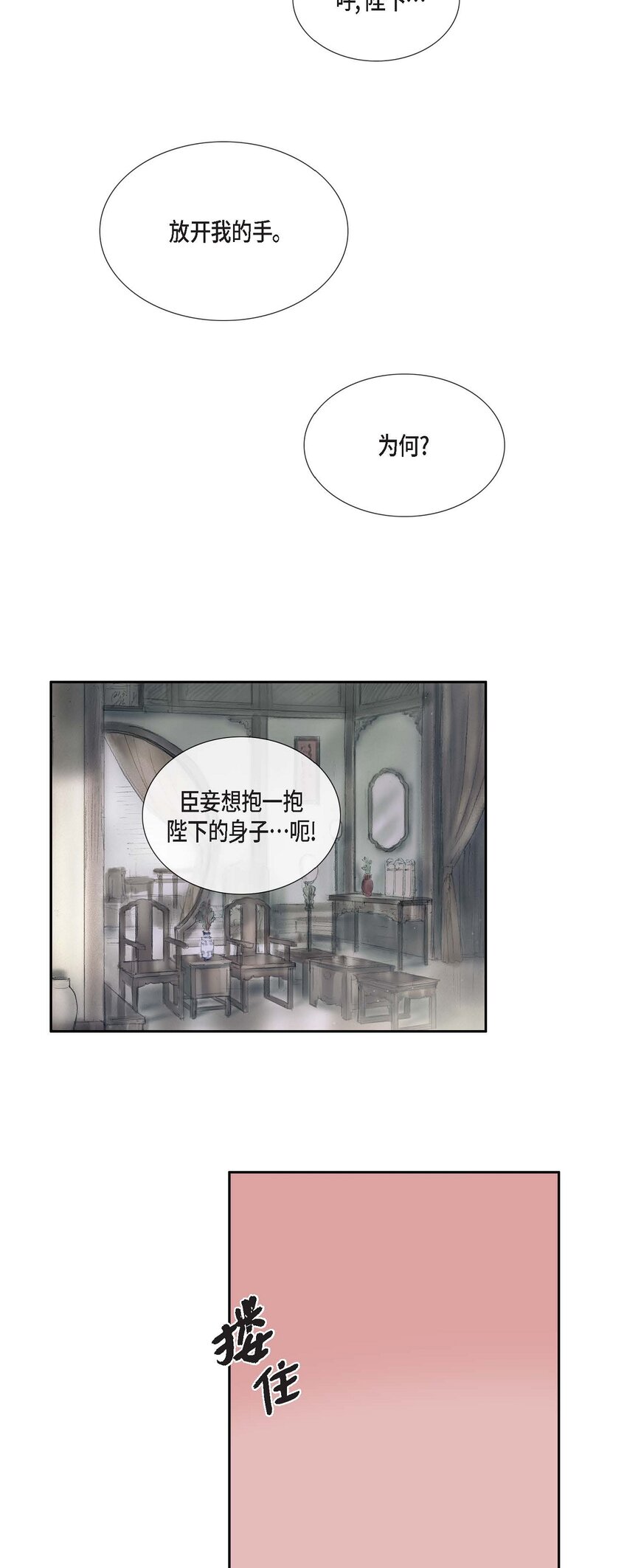 45 您的心给我了吗？-第39话