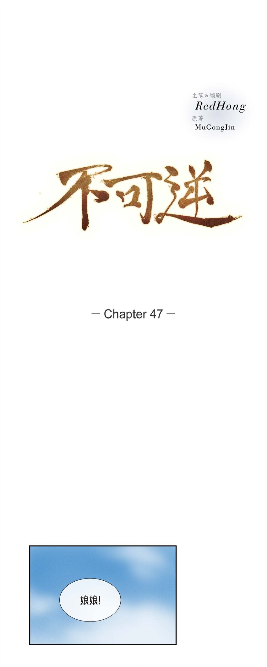 47 训练场-第41话
